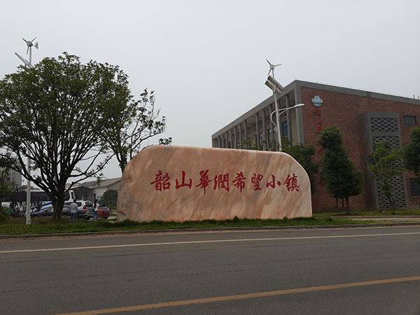 長沙高新區(qū)非公黨建14聯(lián)組暨8聯(lián)組在韶山華潤希望小鎮(zhèn)召開預(yù)備黨員宣誓大會(huì) 長沙高新區(qū)非公黨建14聯(lián)組暨8聯(lián)組在韶山華潤希望小鎮(zhèn)召開預(yù)備黨員宣誓大會(huì)